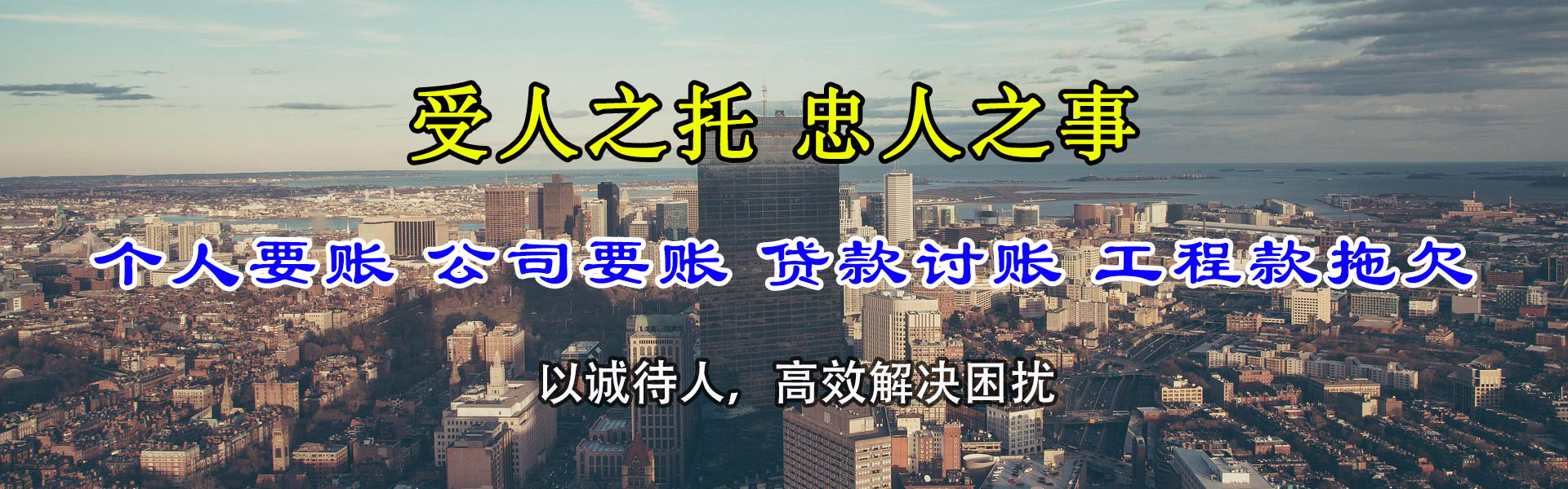 荣成清债公司